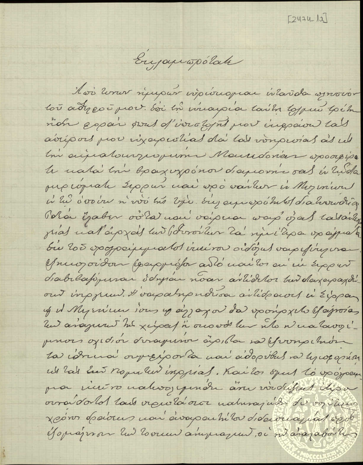 Document image